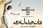 Viswaroopam Movie Wallpapers